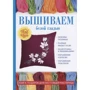 Светлана Ращупкина: Вышиваем белой гладью