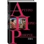 Єва: Виробник Ексмо