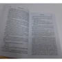 Нора Робертс: Відлуння смерті: ISBN 978-5-04-114181-3