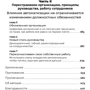 Джон Будро, Равин Джесутан: Реінжиніринг бізнесу: Як грамотно впровадити автоматизацію і штучний інтелект фото 8