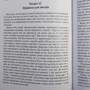 Велика Книга Влади фото 19