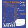 Набір зошитів для записів Yes Fun school subjects А5/48 (765717) фото 7