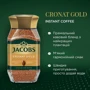 Кофе растворимый Jacobs Cronat Gold 200 г (8711000513767): Страна производитель Украина