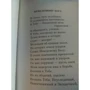 пісні Заратустри: Виробник Ексмо