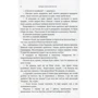Василь Ґренджа-Донський: Ілько Липей - карпатський розбійник: ISBN 978-617-673-889-3