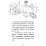 Люсі Деніелс: Історії порятунку. Чарівний кролик: ISBN 978-617-8229-19-1