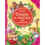 Корней Чуковский: Стихи и сказки для малышей