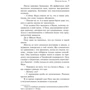 Посвисти для нас: ISBN 978-5-04-091577-4