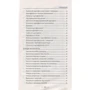 Бюджетні блюда з картоплі, капусти, моркви: ISBN 978-966-942-314-6
