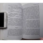 Великий Гэтсби: ISBN 978-5-699-96728-5