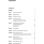 Говард Маркс: Рыночные циклы: Количество страниц 264