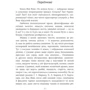 Яна Вовк: Ти можеш бути: ISBN 978-966-3728-36-0