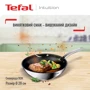Сковорода Tefal Intuition ВОК 28 см (B8171944): Тип сковороды ВОК