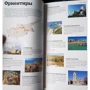 Кипр. Путеводитель: ISBN 978-5-98652-428-3