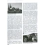Україна-Європа: хронологія розвитку. З стародавніх часів до 2010 року» Том 1-2,3,4,5 фото 6