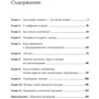 Стивен Шиффман: Техники холодных звонков: То, что реально работает: Производитель Альпина Паблишер
