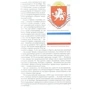 Юлия Белочкина: Все о Крыме: ISBN 978-966-03-8473-6