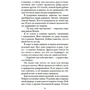 Меган ДеВос: Верность: Обложка Твердая