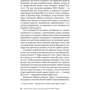Жан-Крістоф Гранже: Земля мертвих: Кількість сторінок 544