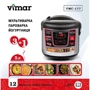 Мультиварка Vimar VMC-177: Мощность 700 Вт