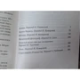 Дафна Дюморье. Птицы и другие истории: Производитель Азбука
