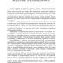 Деньги. Мастер игры. 4-е изд.: ISBN 978-985-15-3698-2