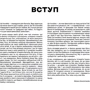 Євген Клопотенко: Дитячі страви. 70 простих рецептів: Кількість сторінок 168