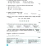 Українська мова 5 клас. Зошит для підсумкового оцінювання навчальних досягнень: Обложка Мягкая
