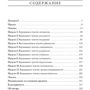 Джулия Кэмерон: Поиск источника. Настойчивость на пути художника: Жанр Популярная психология