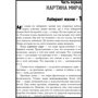 Владимир Тарасов: Искусство управленческой борьбы: Количество страниц 432