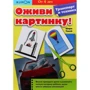 KUMON. Оживи картинку! Транспорт і техніка
