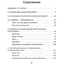 Артем Нестеренко: Интернет-маркетинг для МЛМ и не только. 7 шагов к успеху: Жанр Маркетинг и реклама