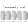 Набор яиц-мастурбаторов Svakom Hedy X- Confidence