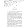 Шерон Кемерон: Забуття. Книга 2. Знання: Производитель Ранок