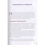 Олівія Коскі, Джані Ґріцевіч: Сонячна система. Путівник для туристов: Обкладинка М'яка