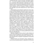 Катерина Рапай: Коло Якутовичів: ISBN 978-966-378-863-0
