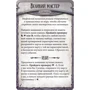 Настольная игра Hobby World Runebound. Третья редакция. Дополнительный сценарий "Позолоченный клинок" (1754): Производитель Hobby World