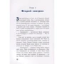 Юрій Бурносов: Кот і Мурлика. Незваний гість: Жанр казки