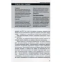 Найкращі менеджмент-ідеї від Harvard Business Review. 2019: Жанр Менеджмент