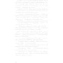 Джером Селінджер: Ловець у житті: Виробник BookChef