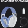 Наушники Logitech G435 Lightspeed Wireless Gaming Headset White (981-001074): Назначение геймерские