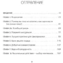 Джен Синсеро: НЕ НОЙ. Вековая мудрость, которая гласит: хватит жаловаться пора становиться богатым: Производитель Эксмо