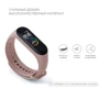 Ремешок TPU Case Pale Pink for Xiaomi Mi Smart Band 3/4: Совместимость с моделью Mi Band 4, Mi Band 3/4