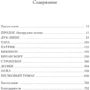 Едвард Резерфорд: Ірландія: ISBN 978-5-389-16299-0