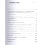Шамиль Аляутдинов: Стань самым умным и самым богатым. Часть 2: ISBN 978-5-4236-0194-2