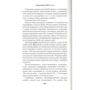Вільям Дітц: Halo. потоп: Обкладинка Тверда