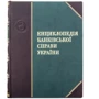 Енциклопедія банківської справи України