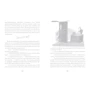 Том Маклоклін: Це 12-річний прем'єр-міністр: ISBN 978-966-915-354-8