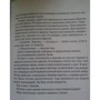 Крістін Уокер: Сім способів тебе завоювати: Кількість сторінок 320