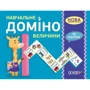 Навчальне доміно. Величини